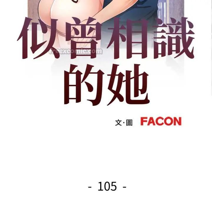 可以爱你吗第105話