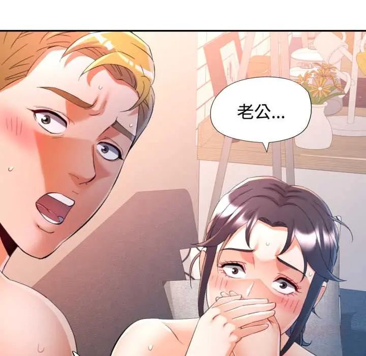 可以爱你吗第105話