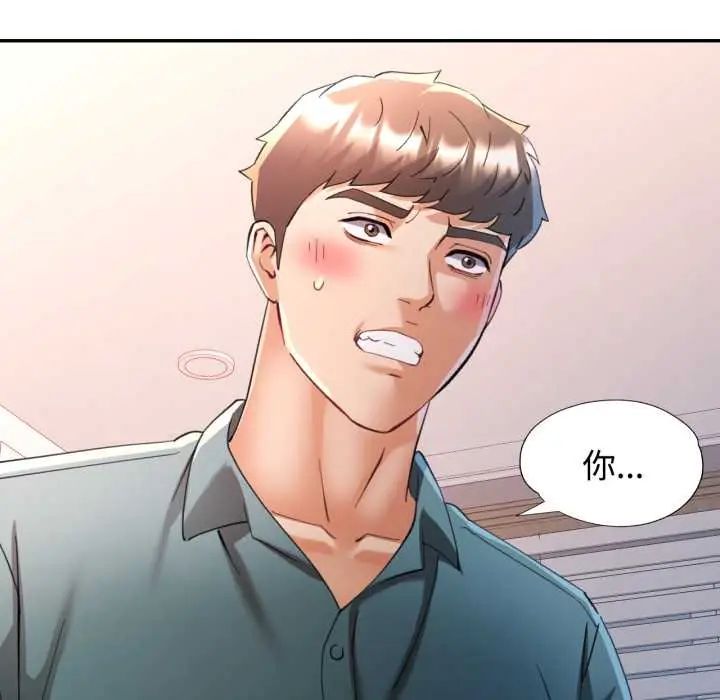 可以爱你吗第105話