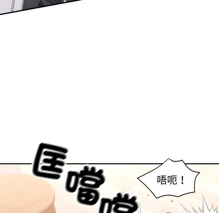 可以爱你吗第105話
