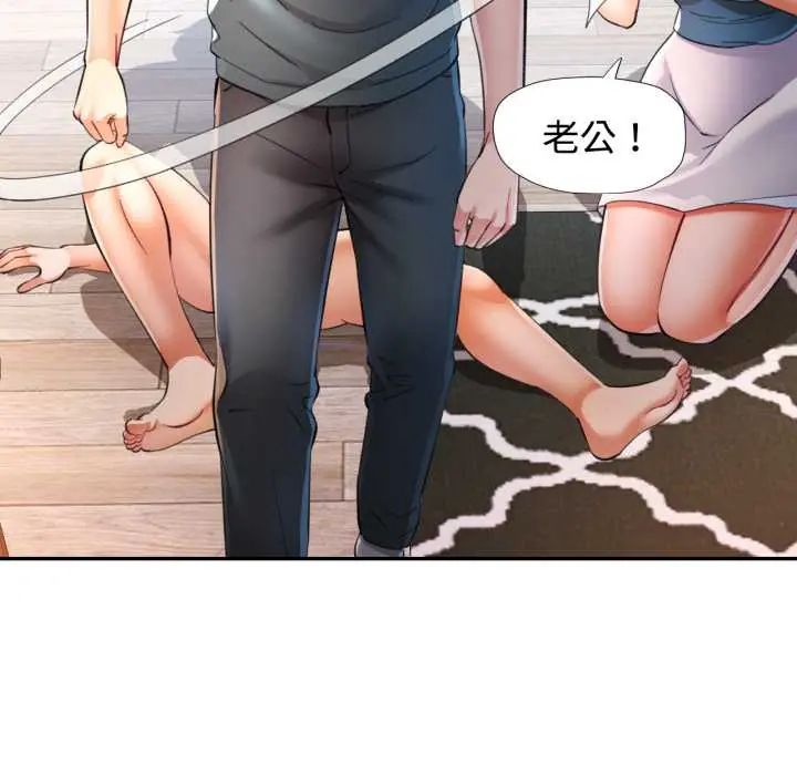 可以爱你吗第105話