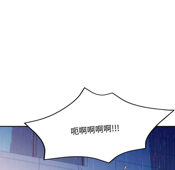 可以爱你吗第105話