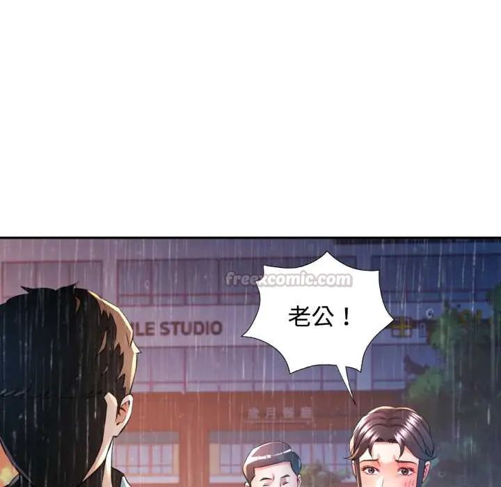 可以爱你吗第105話
