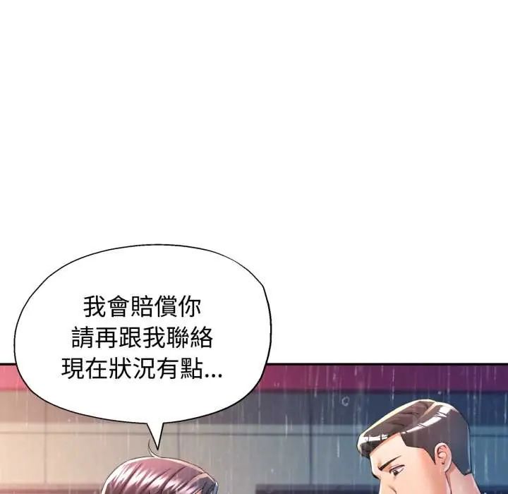 可以爱你吗第105話