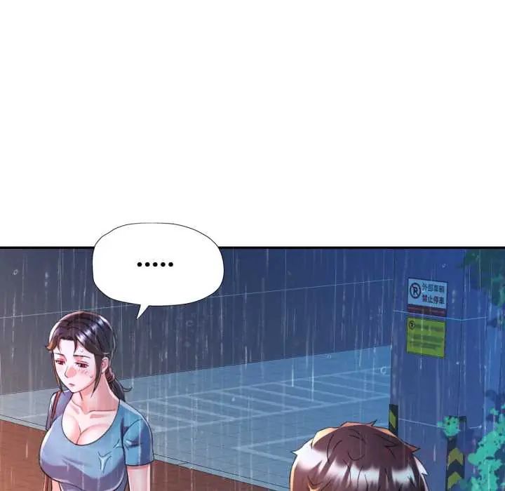 可以爱你吗第105話