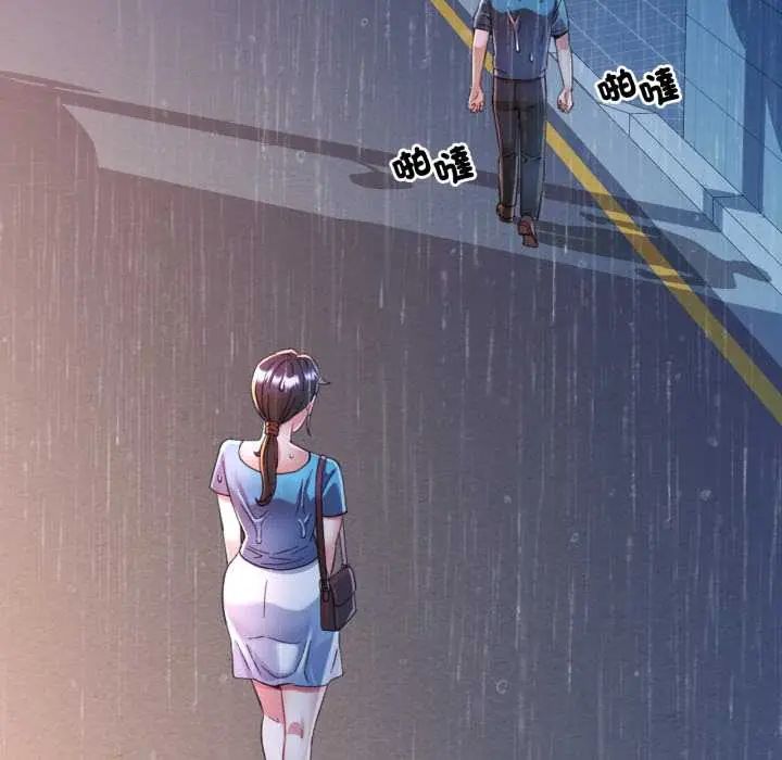 可以爱你吗第105話