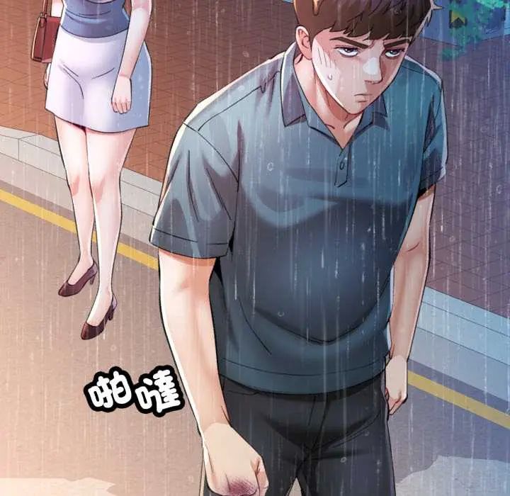 可以爱你吗第105話