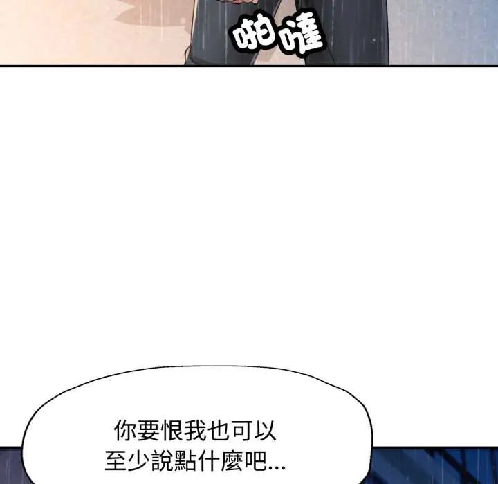 可以爱你吗第105話