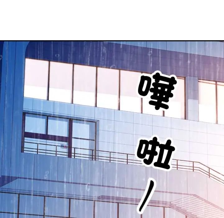 可以爱你吗第105話