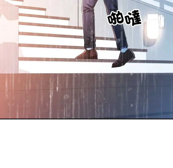 可以爱你吗第105話
