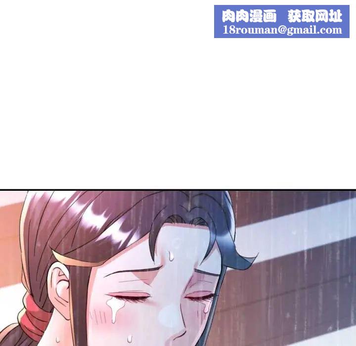 可以爱你吗第105話