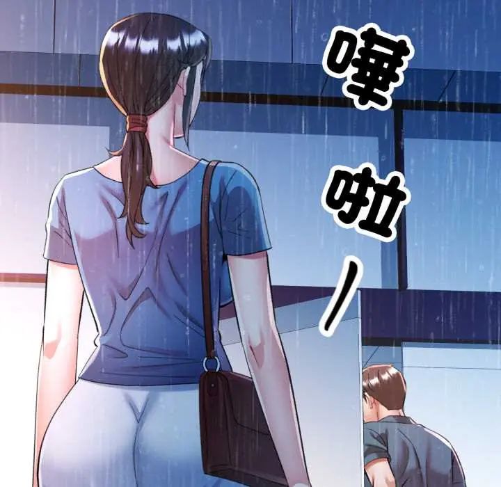 可以爱你吗第105話