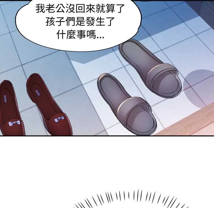 可以爱你吗第105話