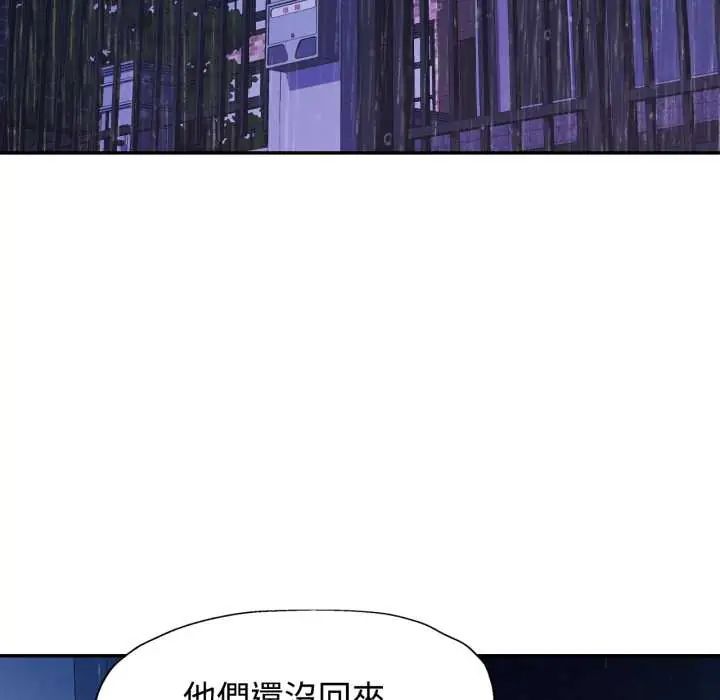 可以爱你吗第105話
