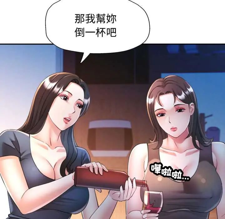可以爱你吗第105話