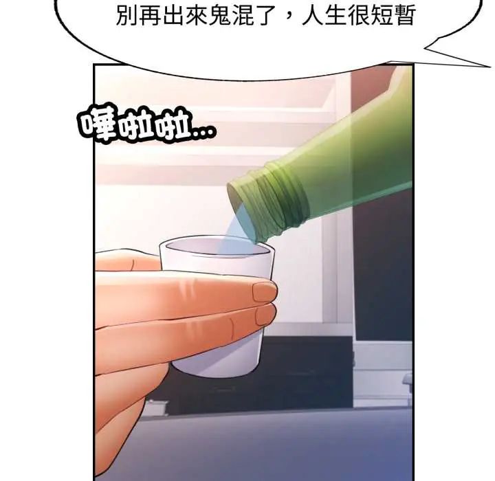 可以爱你吗第105話
