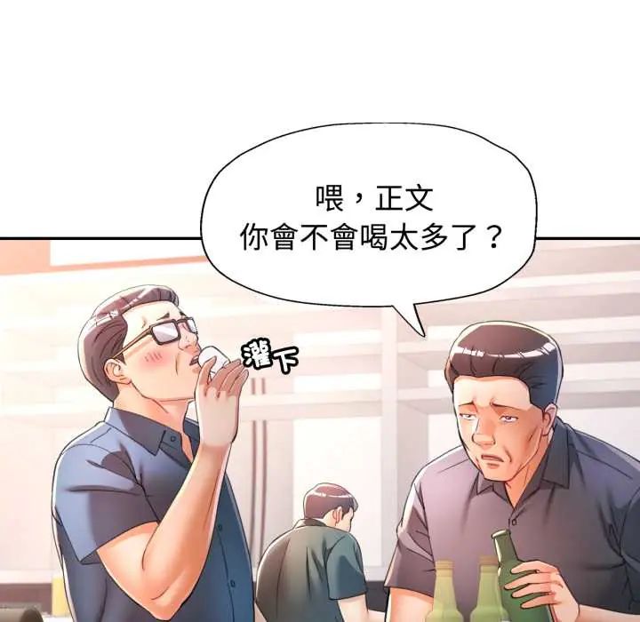 可以爱你吗第105話