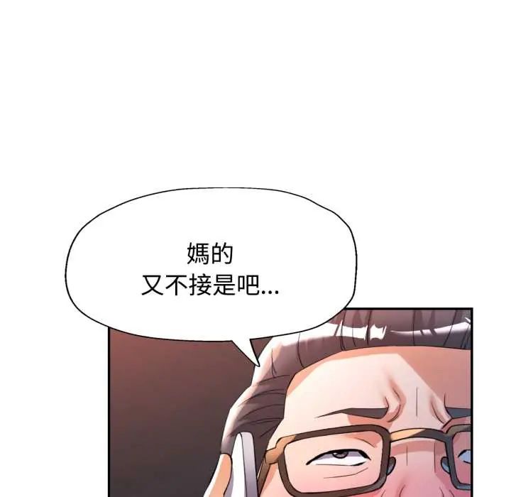 可以爱你吗第105話