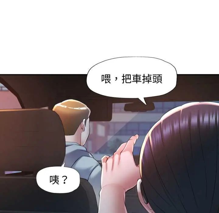 可以爱你吗第105話