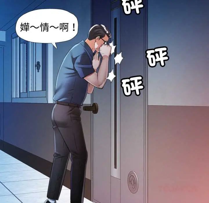 可以爱你吗第105話