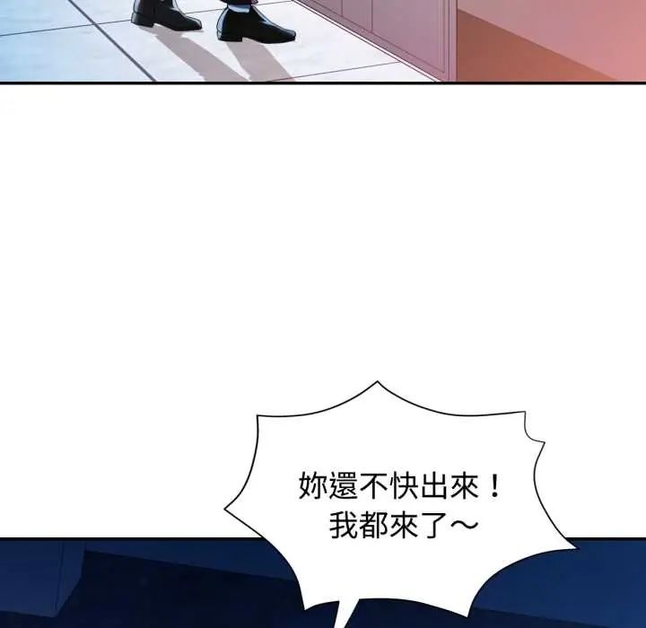 可以爱你吗第105話