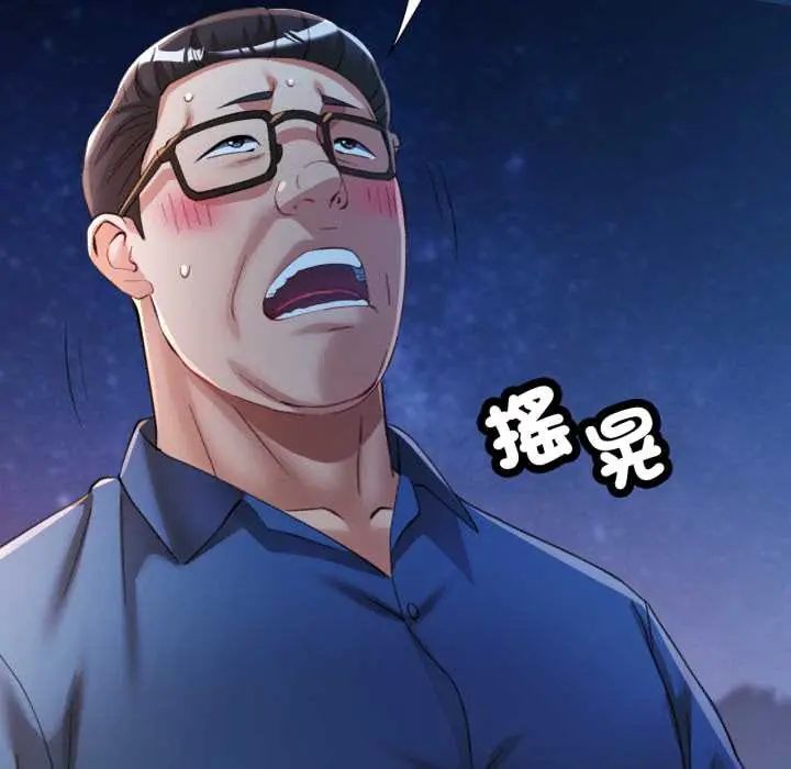 可以爱你吗第105話