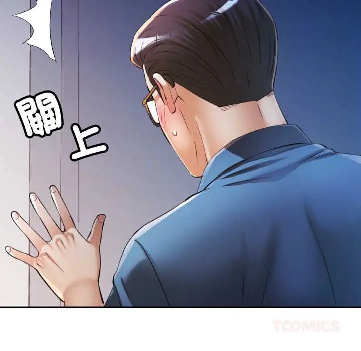可以爱你吗第105話
