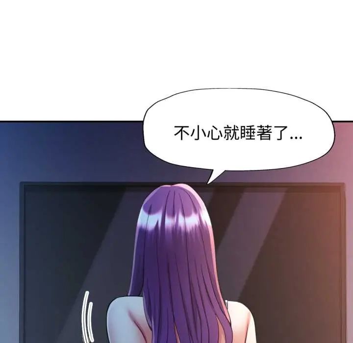 可以爱你吗第105話
