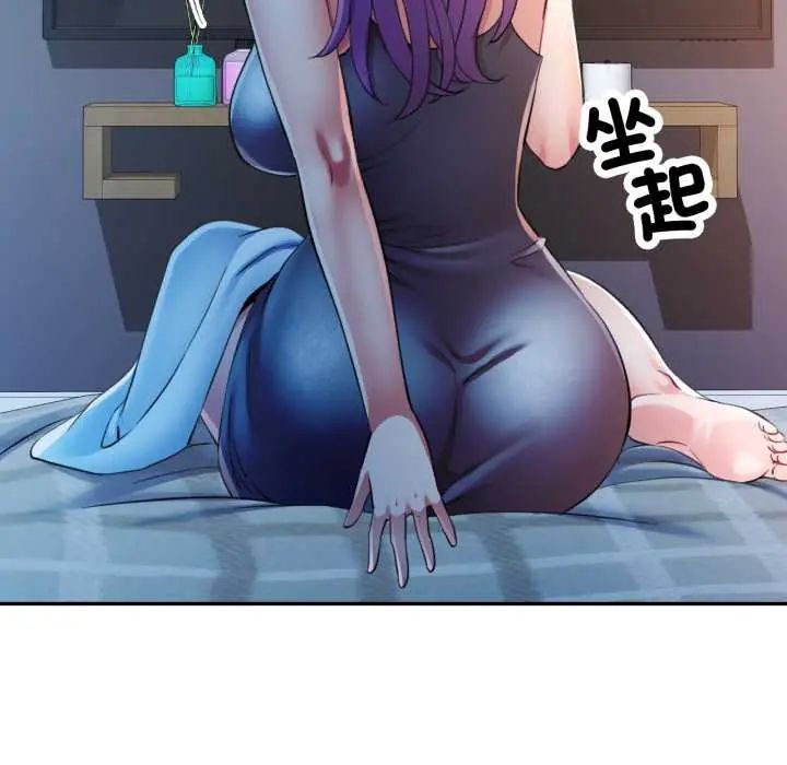 可以爱你吗第105話
