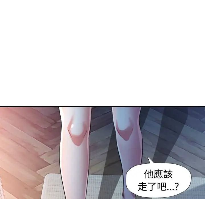 可以爱你吗第105話