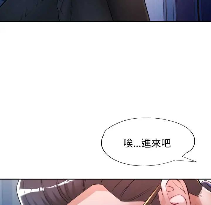 可以爱你吗第105話