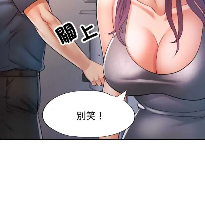 可以爱你吗第105話
