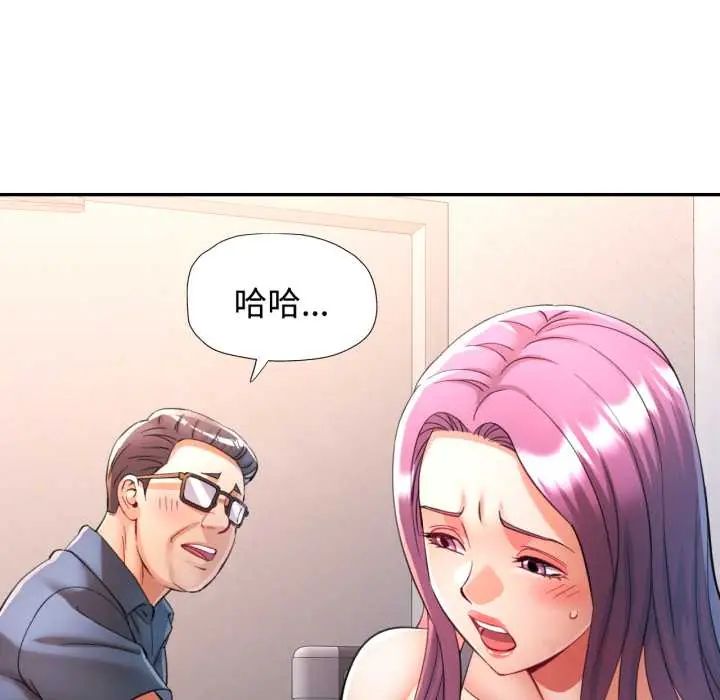 可以爱你吗第105話