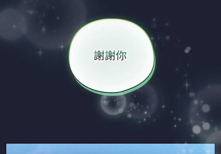 配角的生存任务第66話