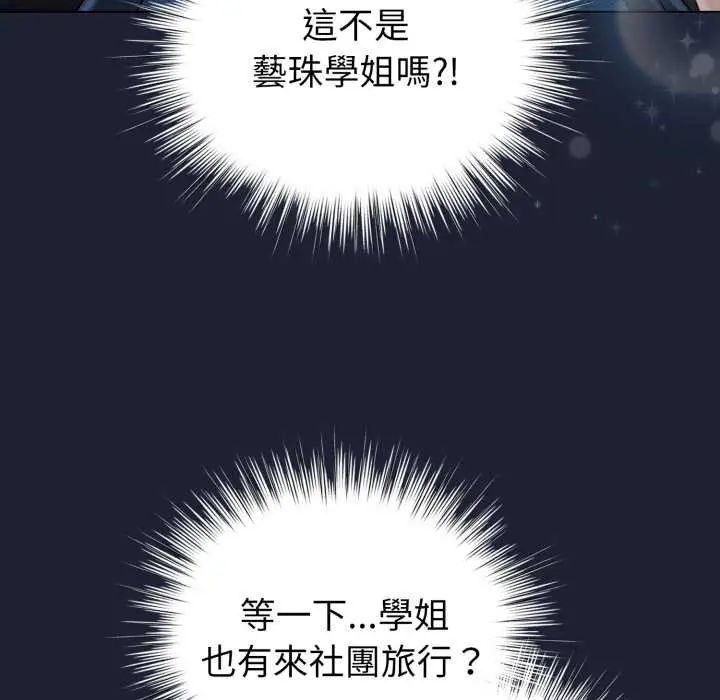配角的生存任务第66話