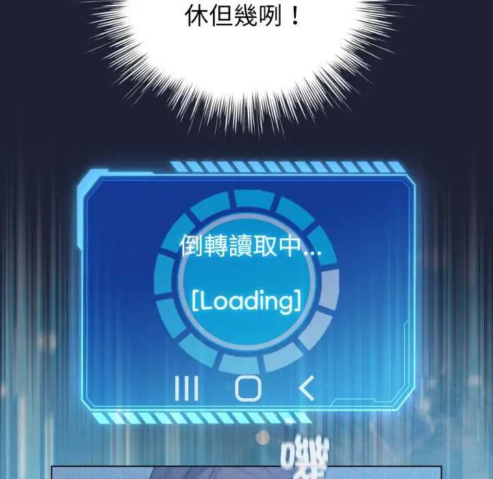 配角的生存任务第66話
