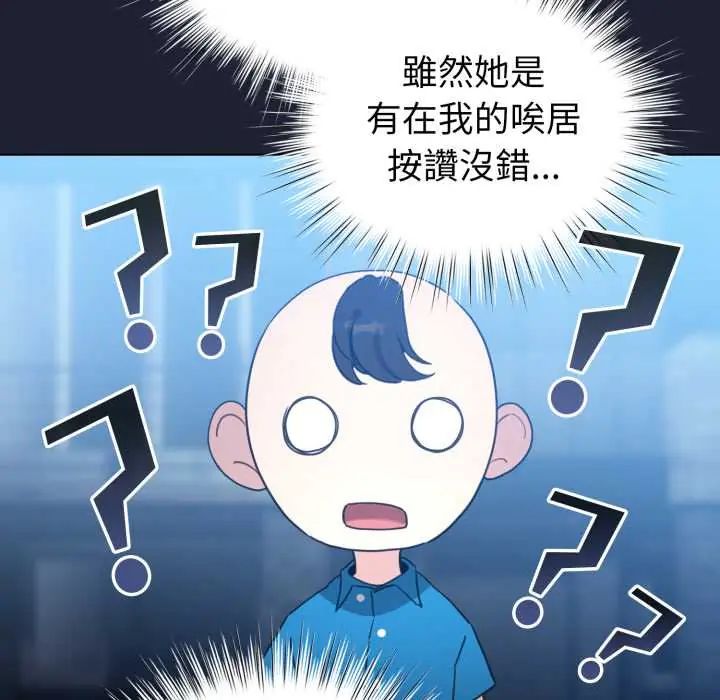 配角的生存任务第66話