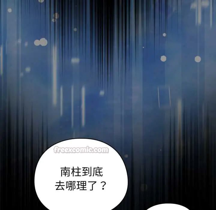 配角的生存任务第66話
