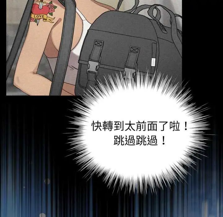 配角的生存任务第66話