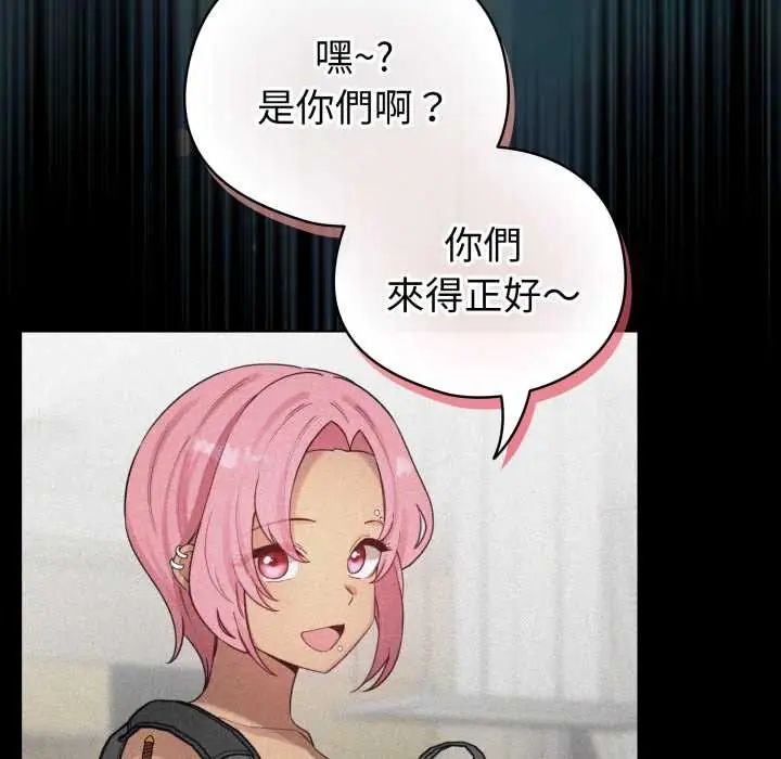 配角的生存任务第66話