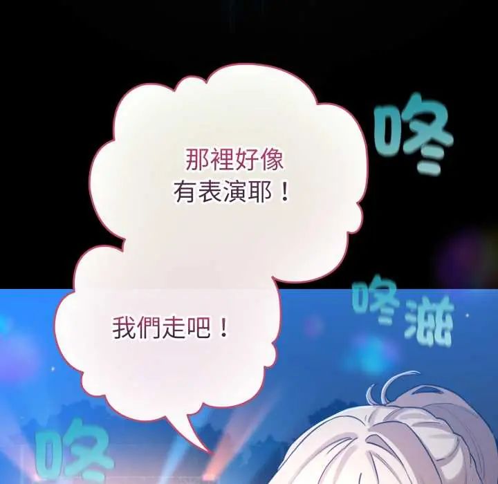 配角的生存任务第66話