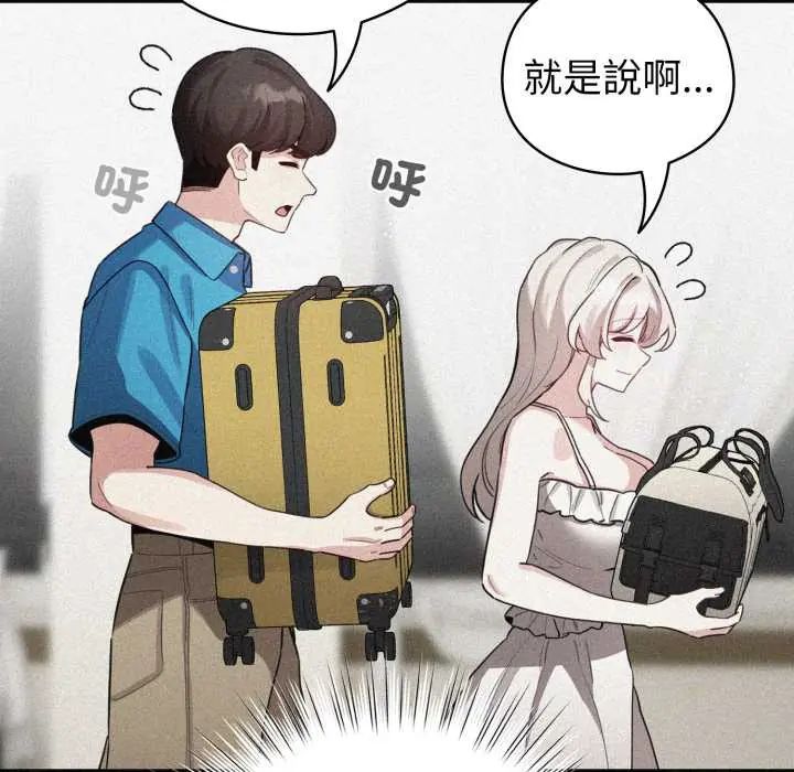 配角的生存任务第66話