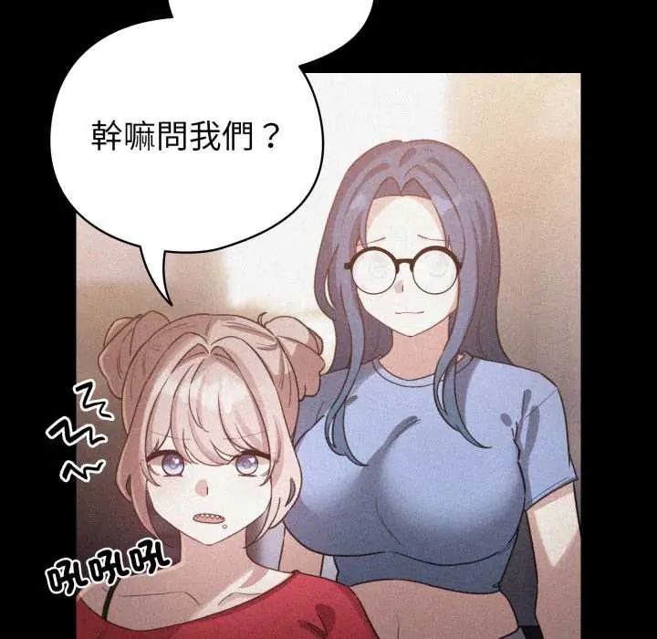 配角的生存任务第66話