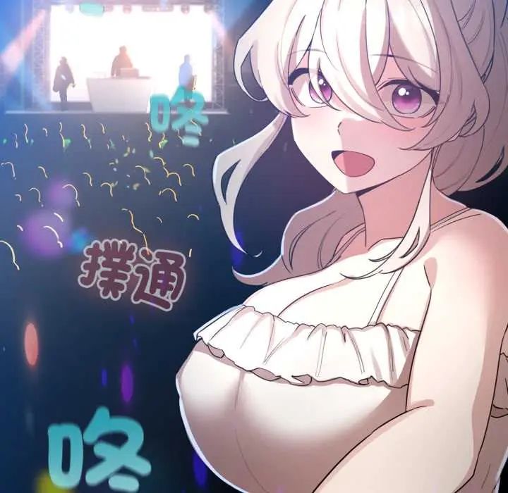 配角的生存任务第66話