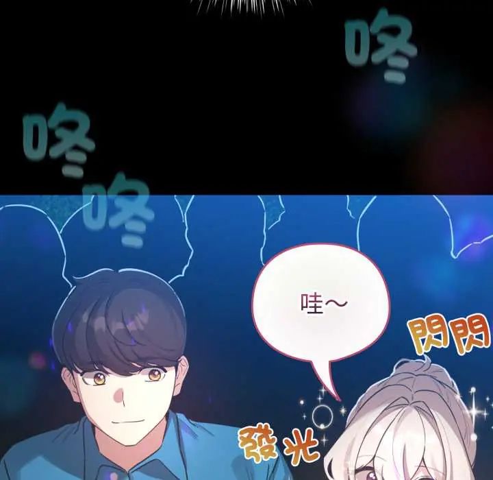 配角的生存任务第66話
