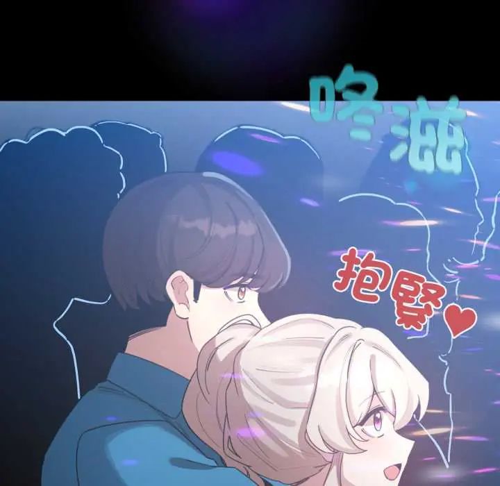 配角的生存任务第66話