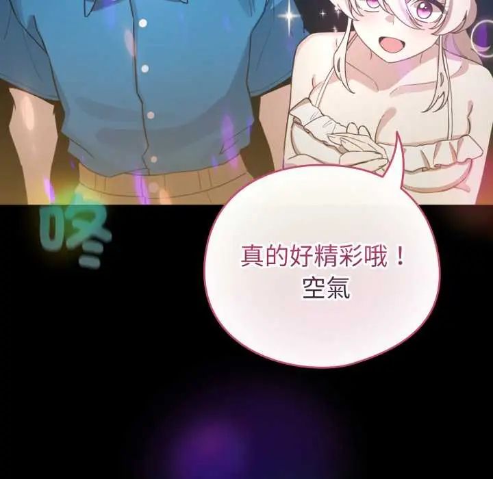 配角的生存任务第66話