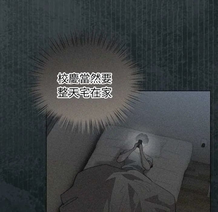 配角的生存任务第66話