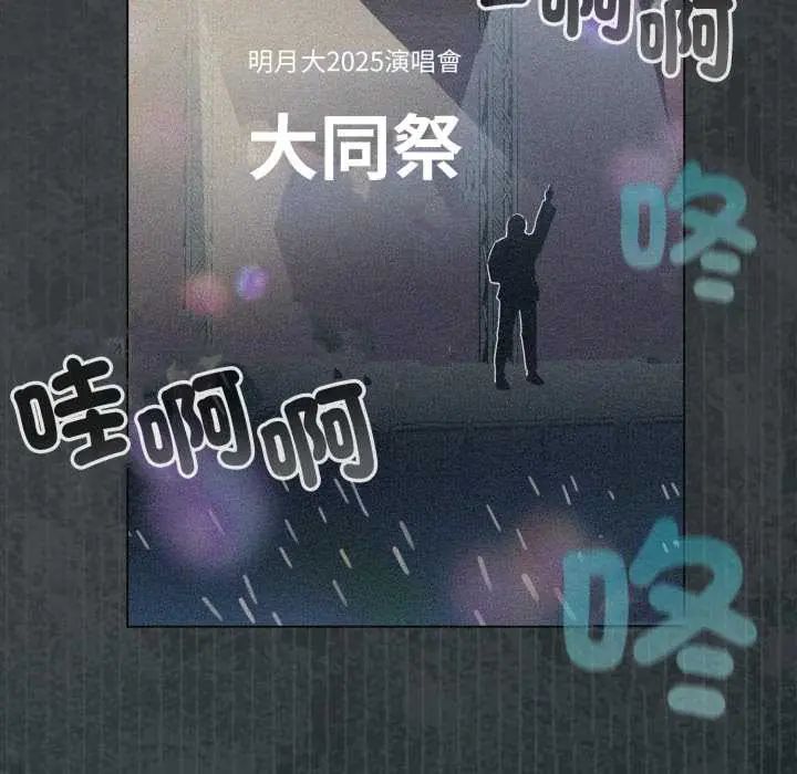配角的生存任务第66話