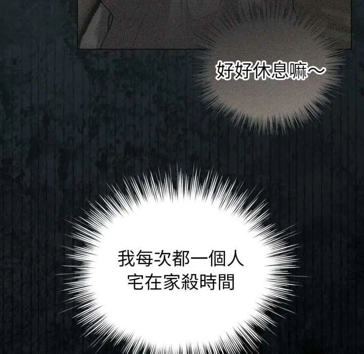 配角的生存任务第66話